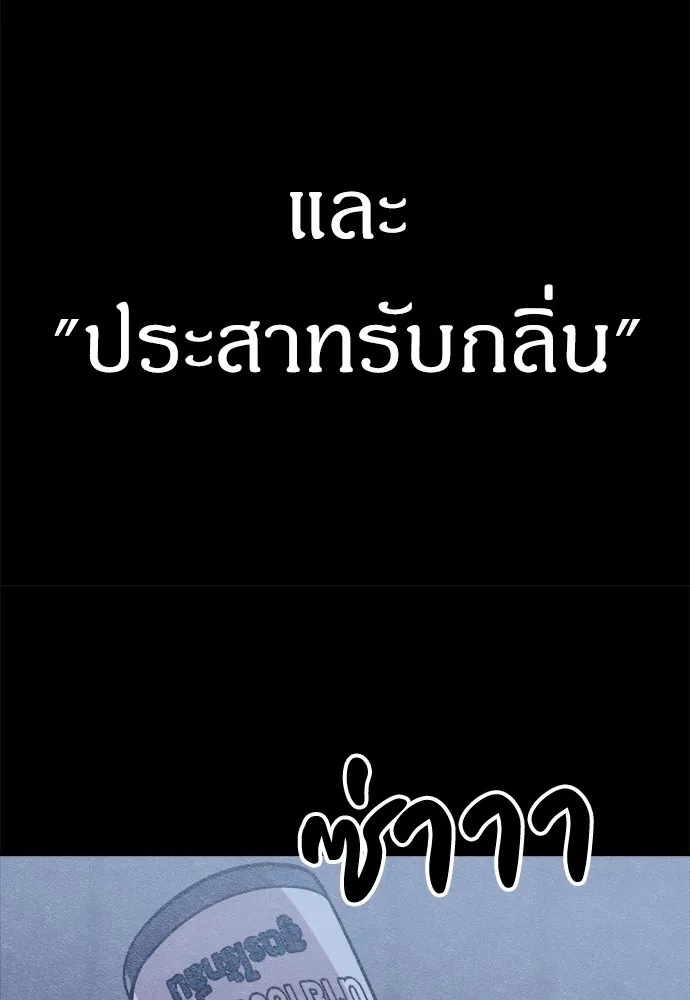 Zombie x slasher ตอนที่ 6 8