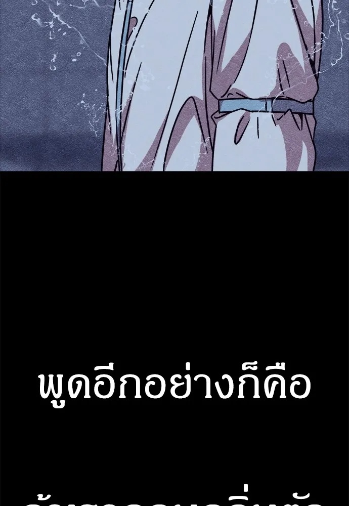 Zombie x slasher ตอนที่ 6 10