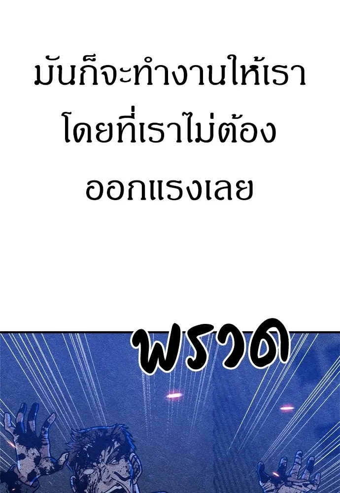 Zombie x slasher ตอนที่ 6 19