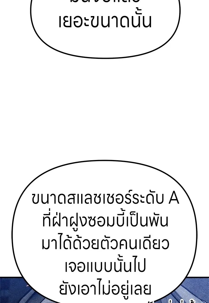 Zombie x slasher ตอนที่ 6 25