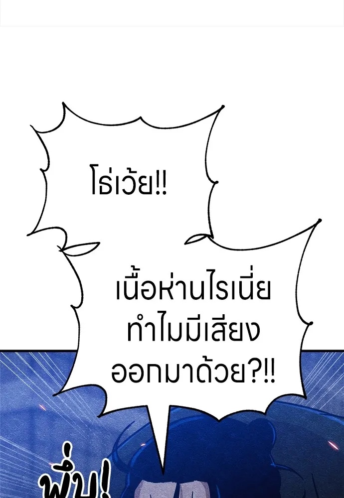 Zombie x slasher ตอนที่ 6 17