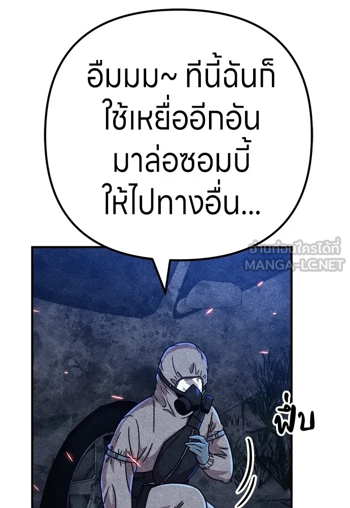 Zombie x slasher ตอนที่ 6 27
