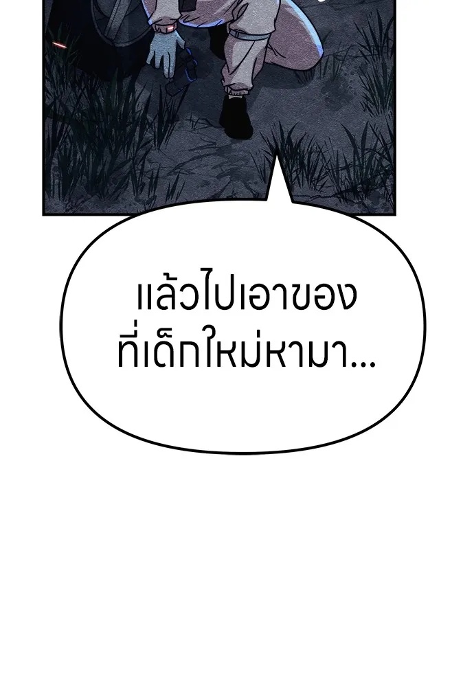 Zombie x slasher ตอนที่ 6 28