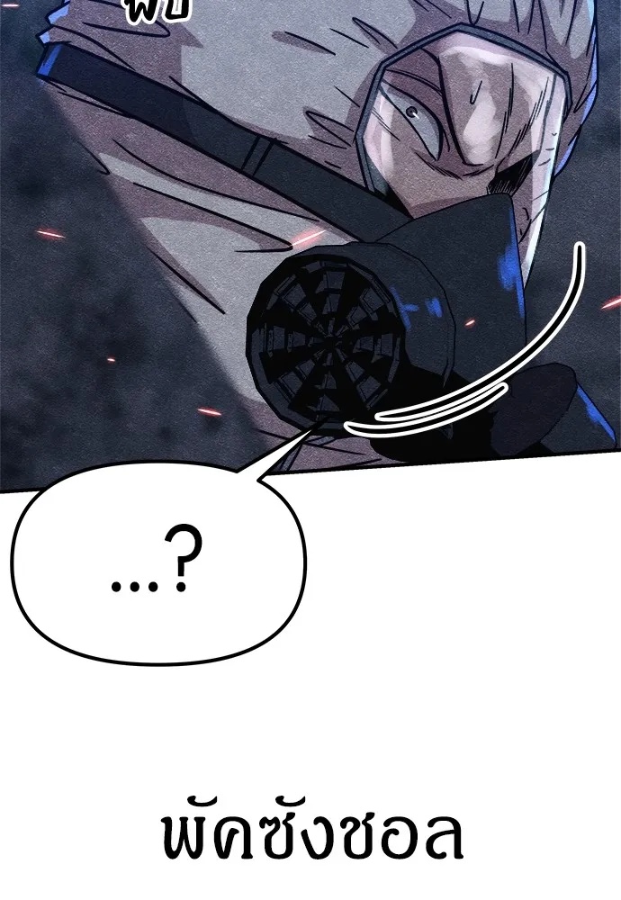 Zombie x slasher ตอนที่ 6 31