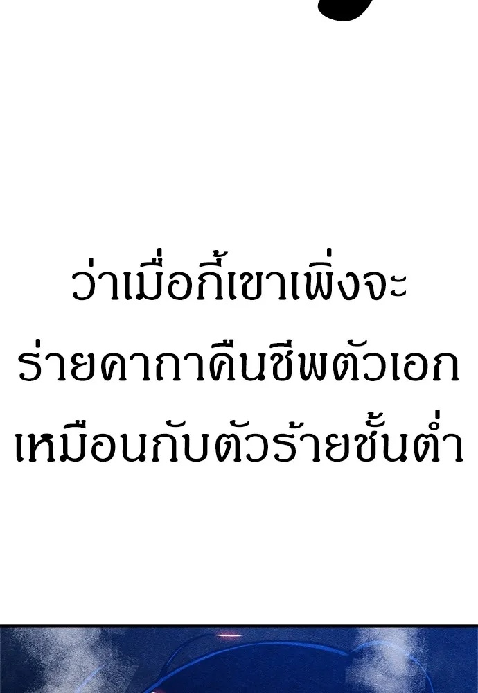 Zombie x slasher ตอนที่ 6 35