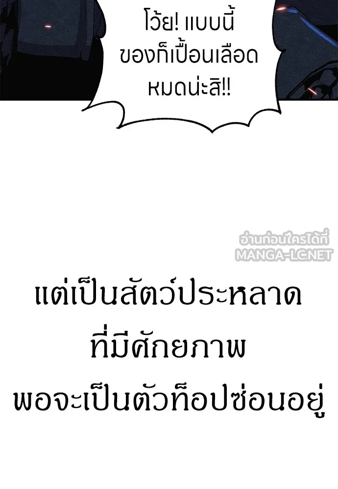 Zombie x slasher ตอนที่ 6 39