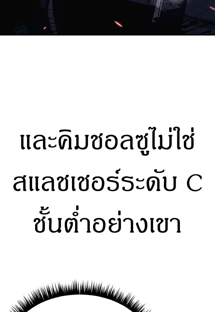 Zombie x slasher ตอนที่ 6 37