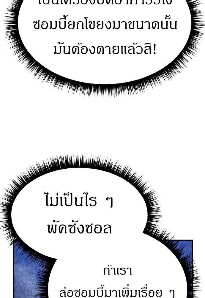 Zombie x slasher ตอนที่ 6 47
