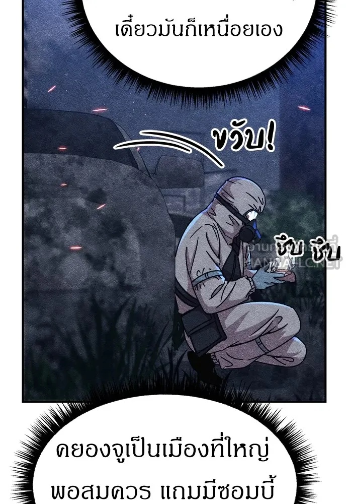 Zombie x slasher ตอนที่ 6 48