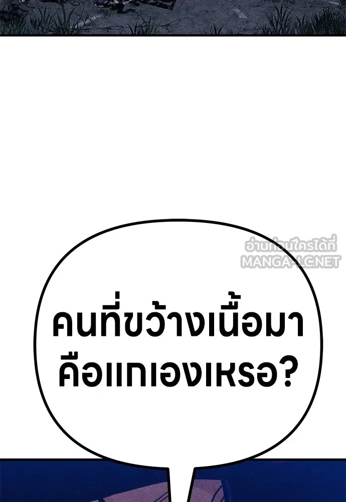 Zombie x slasher ตอนที่ 6 54
