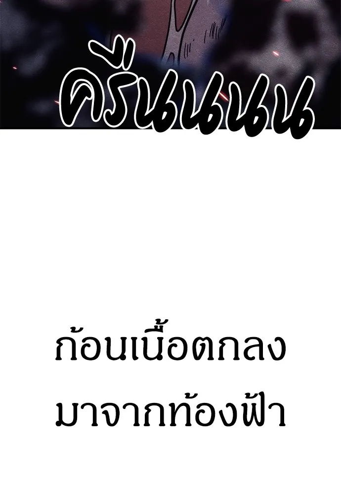 Zombie x slasher ตอนที่ 6 65