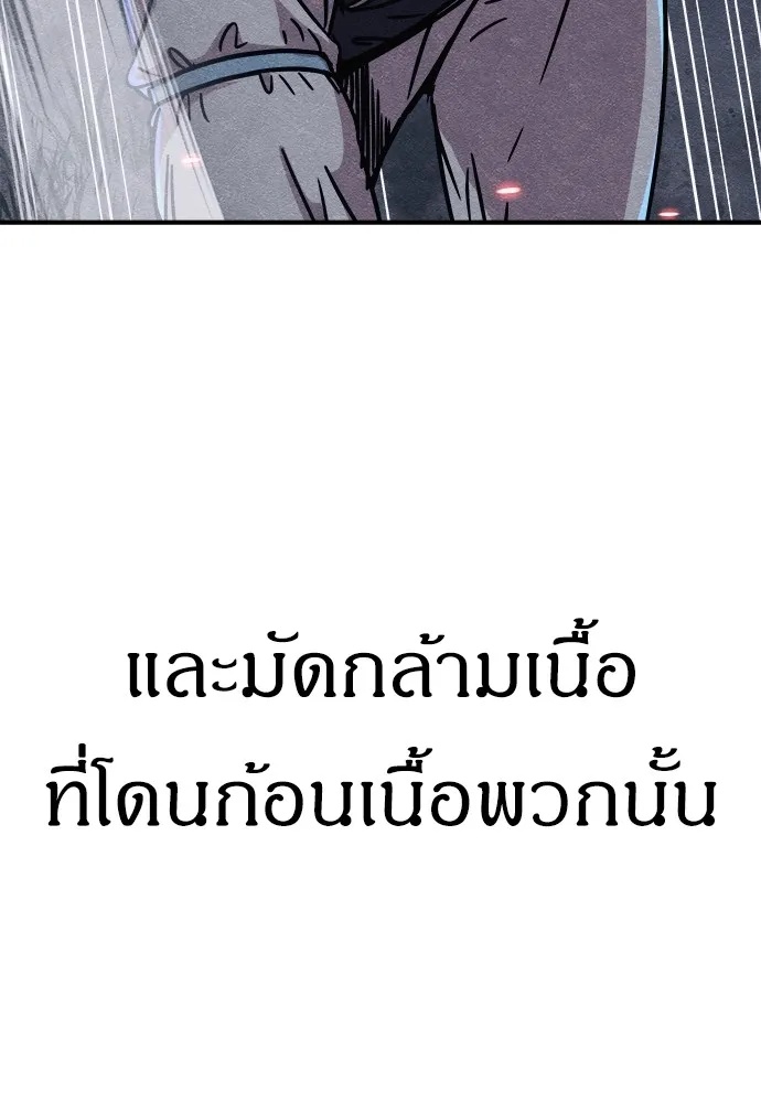 Zombie x slasher ตอนที่ 6 67