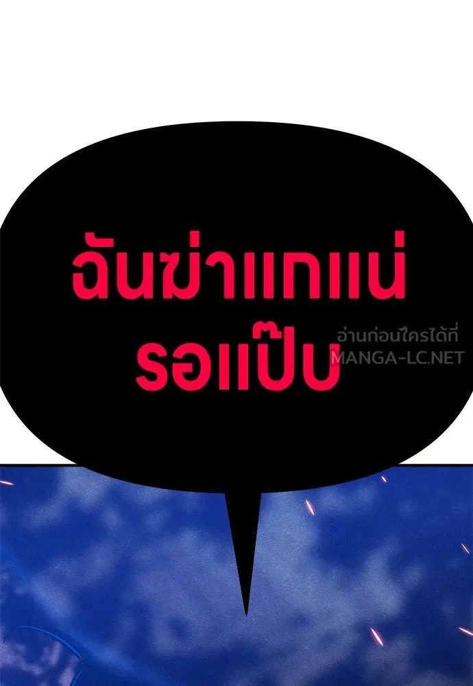 Zombie x slasher ตอนที่ 6 63