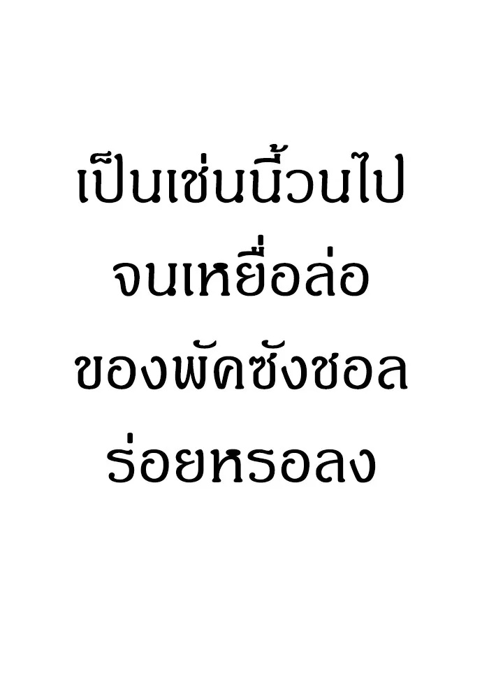 Zombie x slasher ตอนที่ 6 71