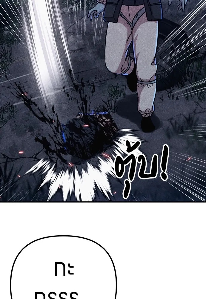 Zombie x slasher ตอนที่ 6 79