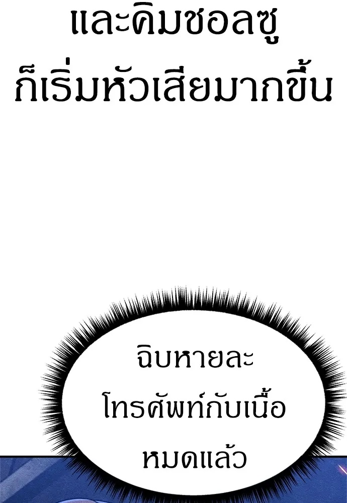 Zombie x slasher ตอนที่ 6 74