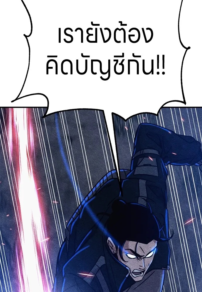 Zombie x slasher ตอนที่ 6 83