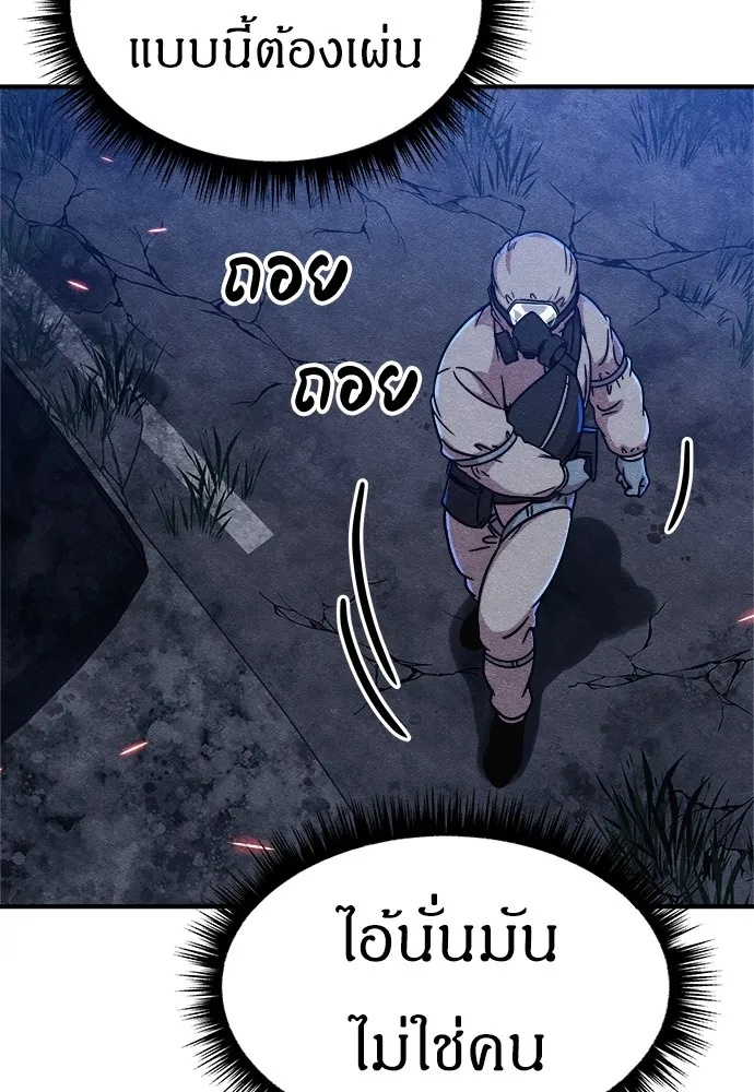 Zombie x slasher ตอนที่ 6 77