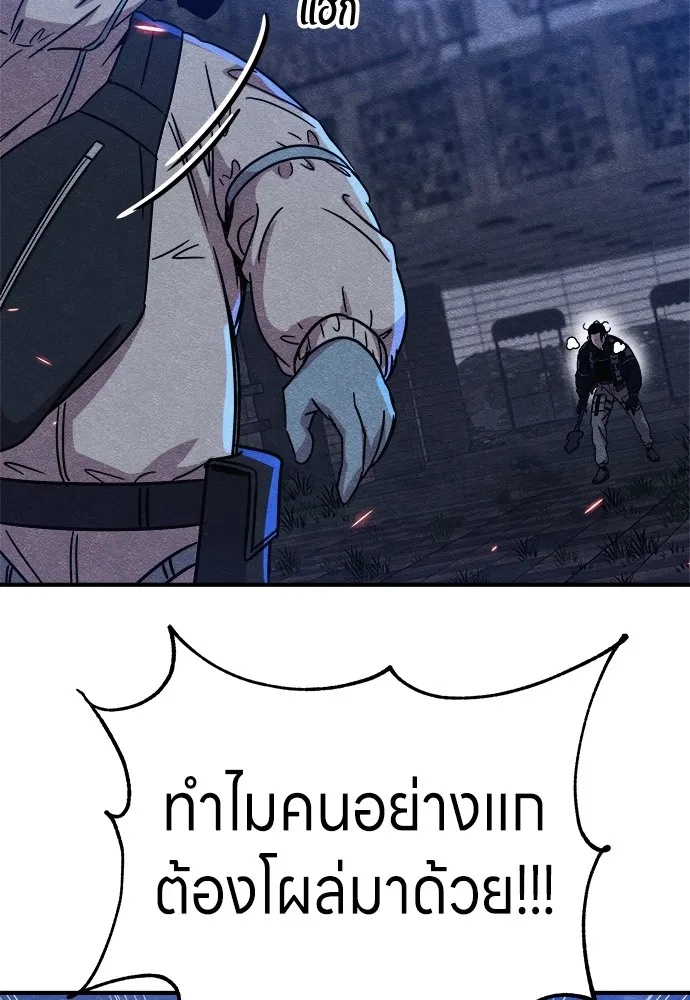 Zombie x slasher ตอนที่ 6 97