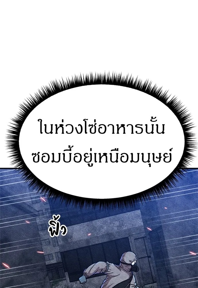 Zombie x slasher ตอนที่ 6 88