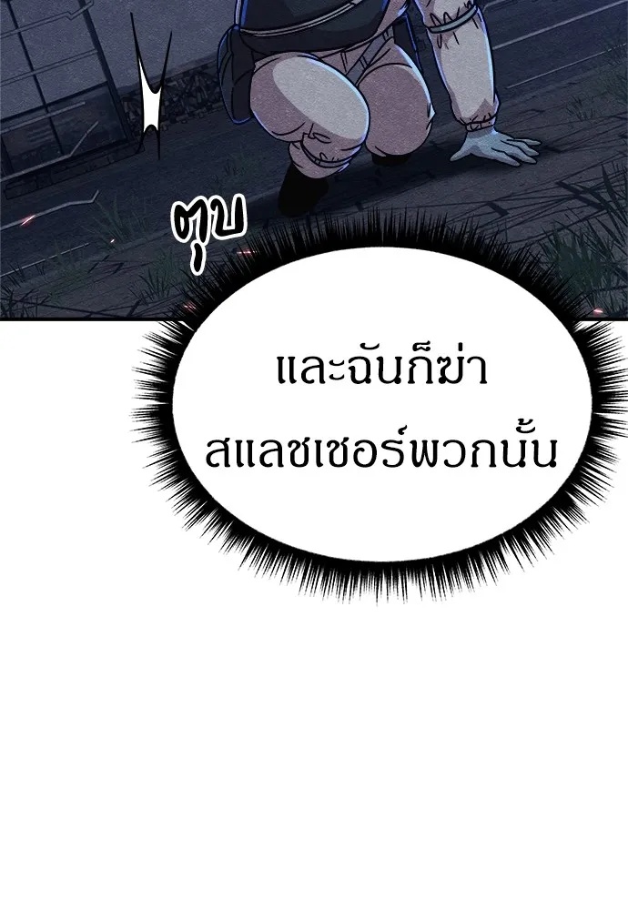 Zombie x slasher ตอนที่ 6 91