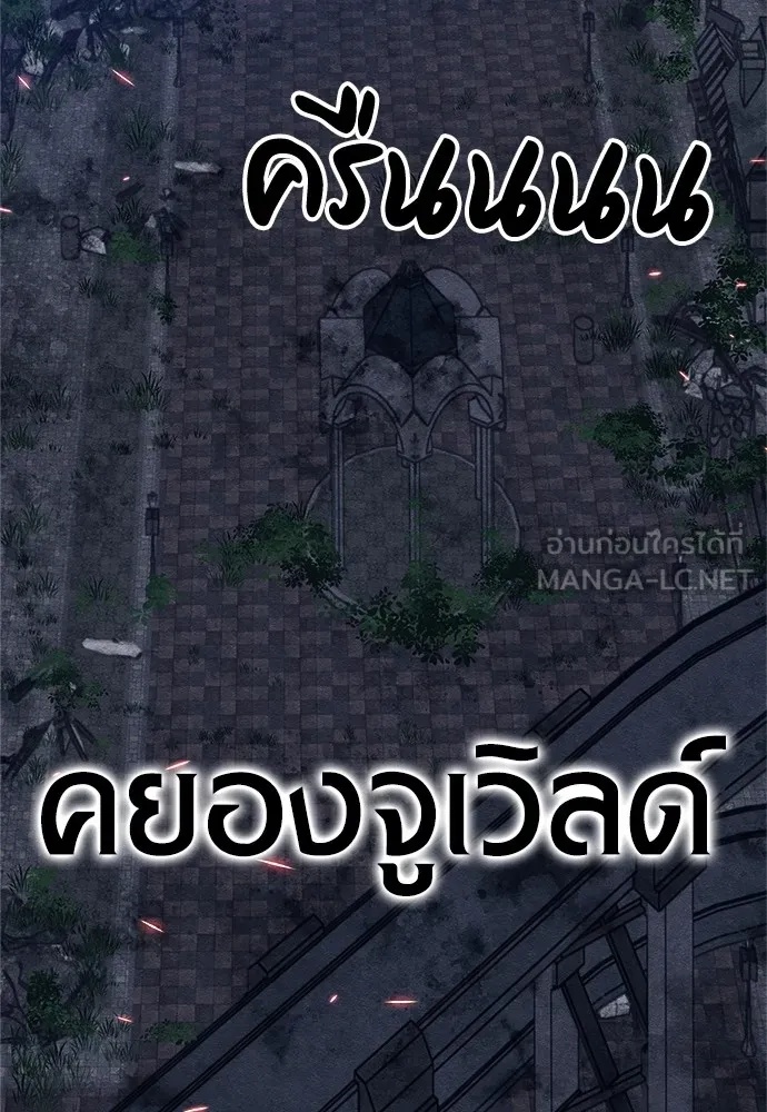 Zombie x slasher ตอนที่ 6 93