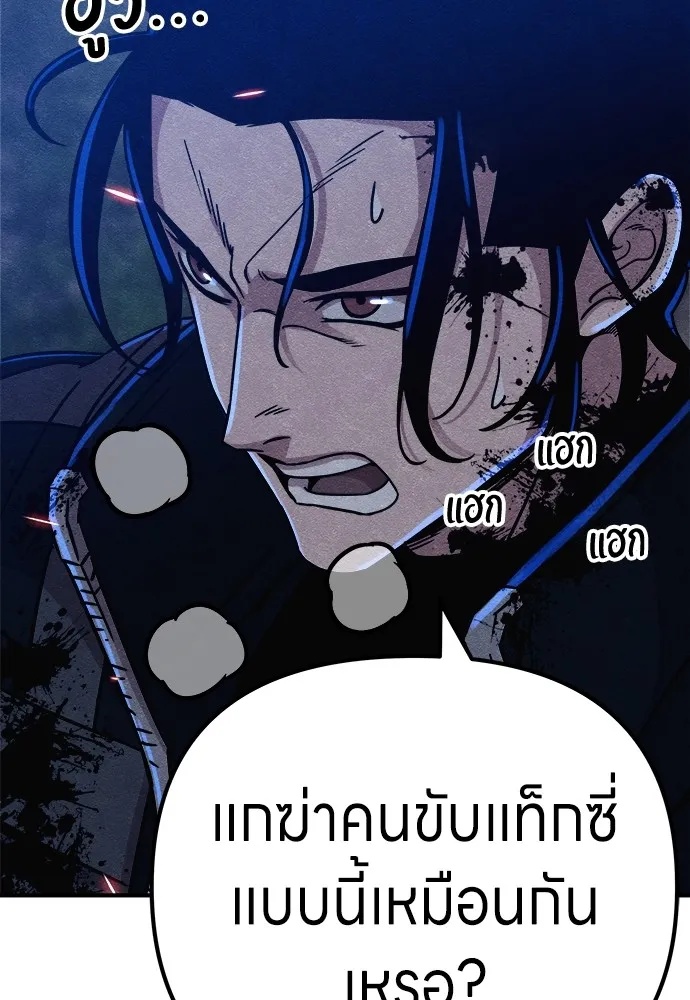 Zombie x slasher ตอนที่ 6 100