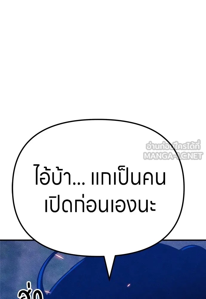 Zombie x slasher ตอนที่ 6 99
