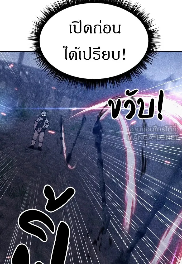 Zombie x slasher ตอนที่ 6 108