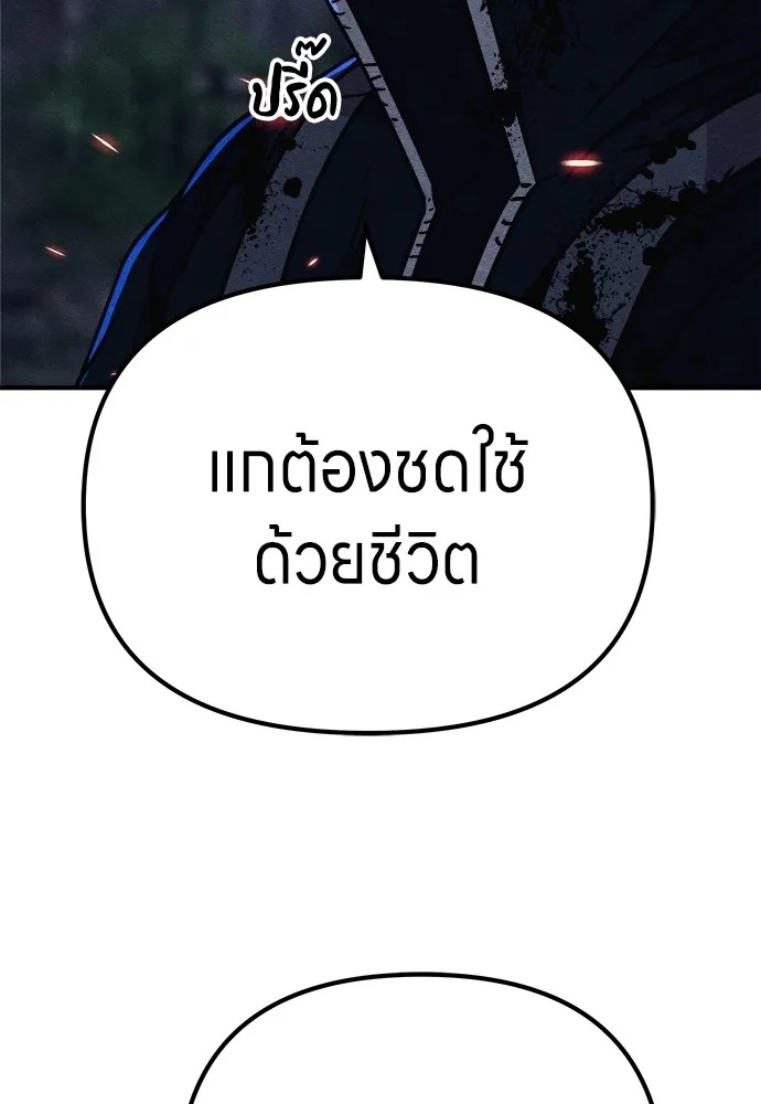 Zombie x slasher ตอนที่ 6 104