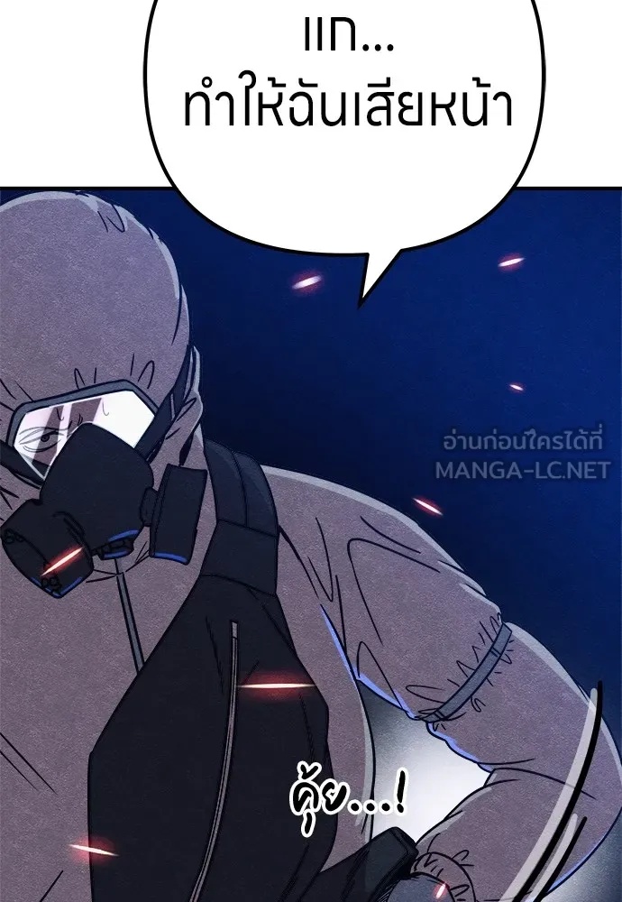 Zombie x slasher ตอนที่ 6 105
