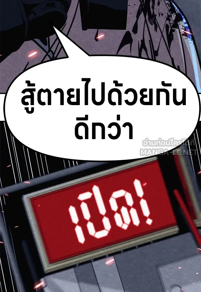 Zombie x slasher ตอนที่ 6 117
