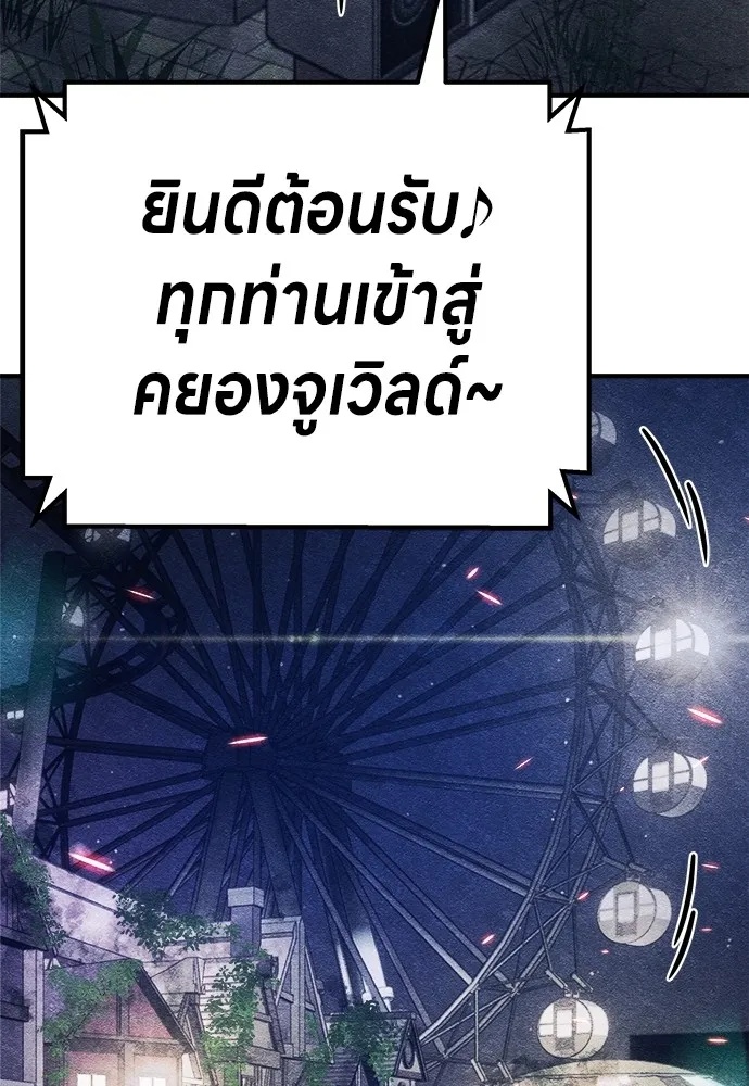 Zombie x slasher ตอนที่ 6 119