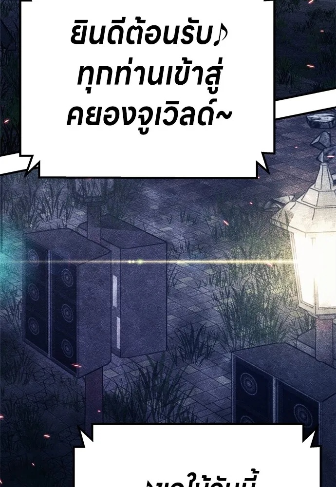 Zombie x slasher ตอนที่ 6 122