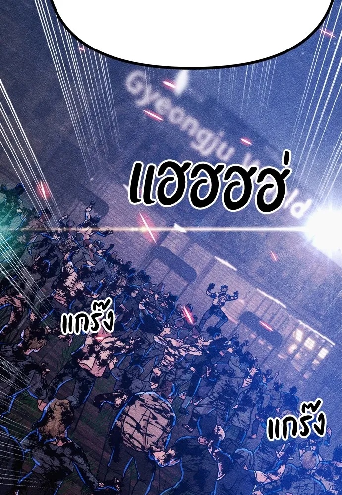 Zombie x slasher ตอนที่ 6 130
