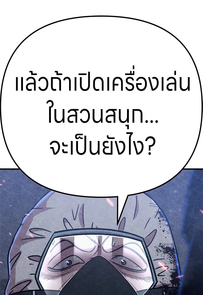 Zombie x slasher ตอนที่ 6 125