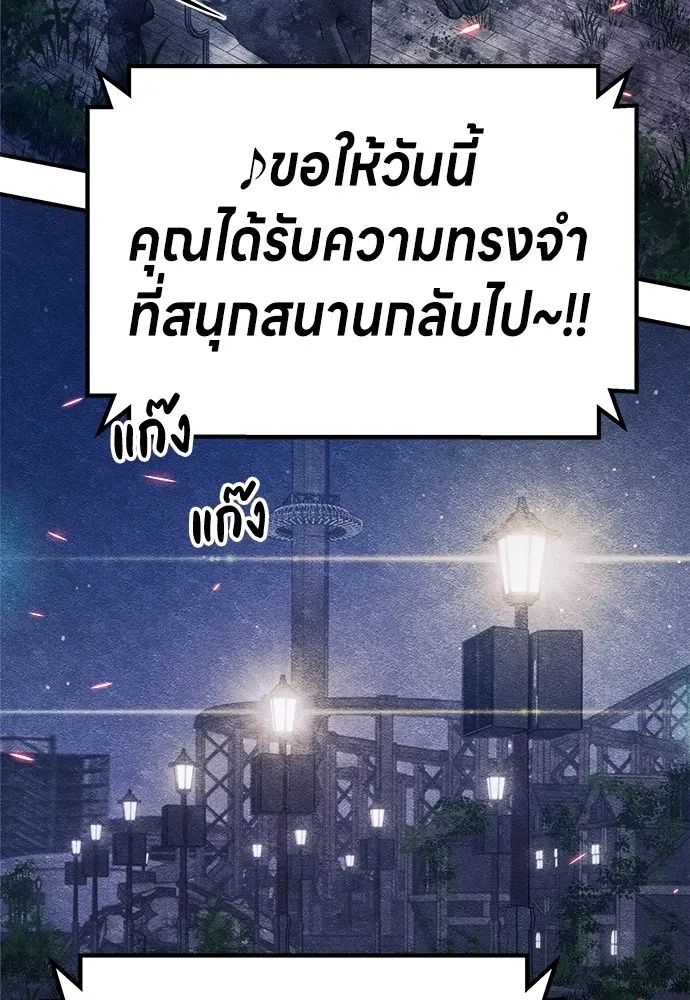 Zombie x slasher ตอนที่ 6 121