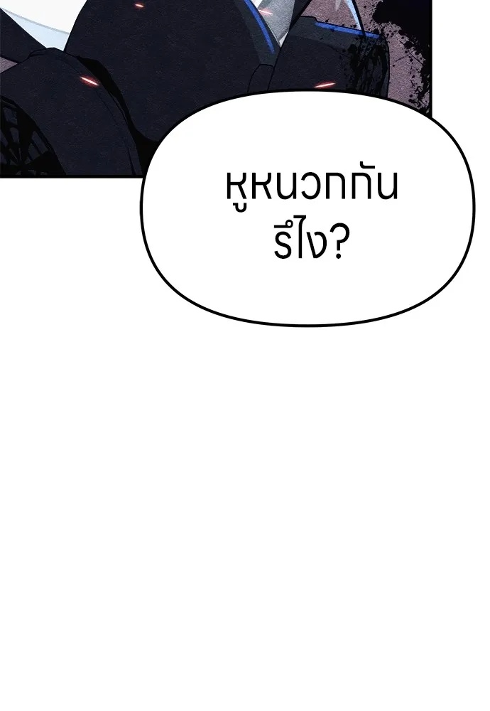 Zombie x slasher ตอนที่ 6 137