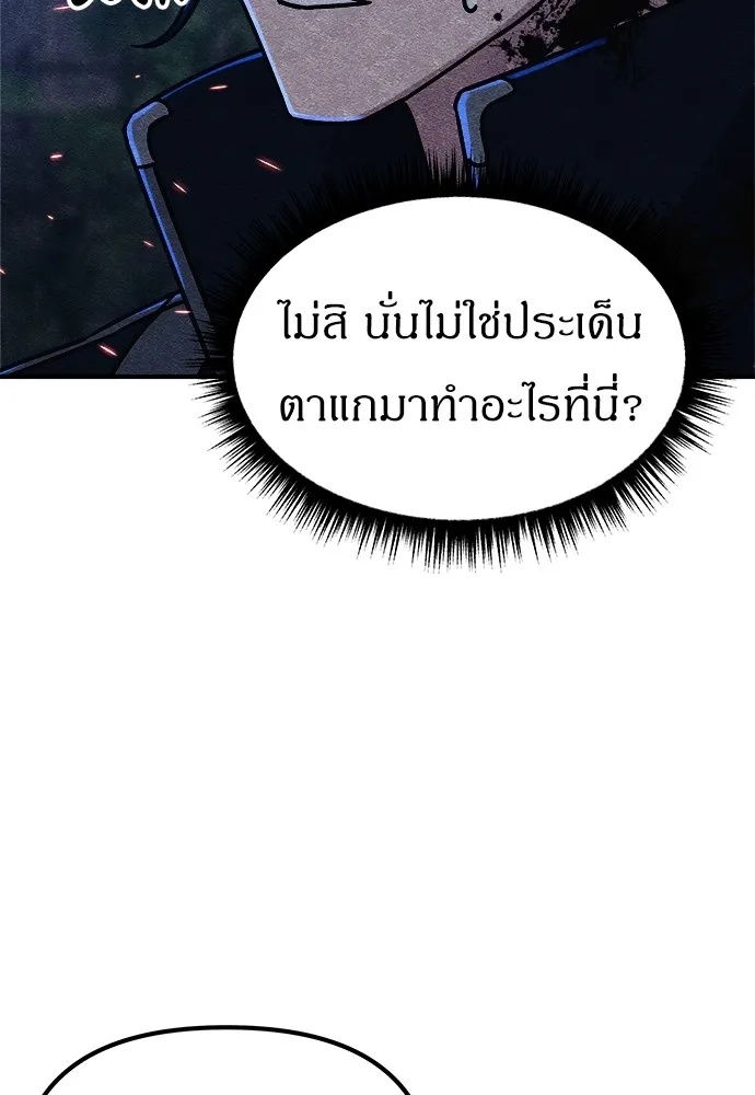 Zombie x slasher ตอนที่ 6 142