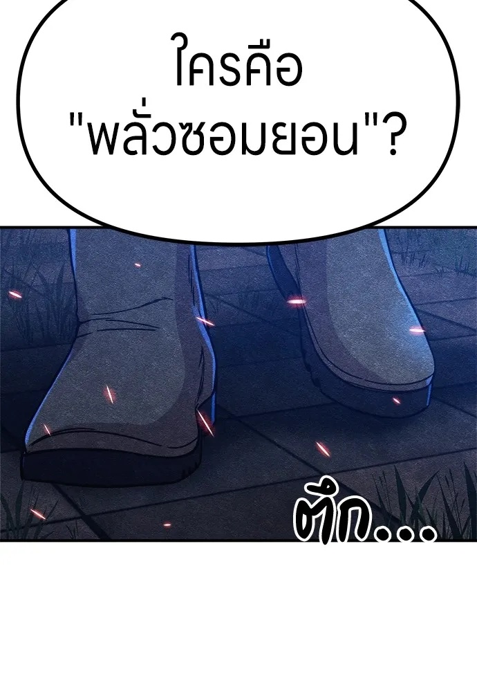 Zombie x slasher ตอนที่ 6 134