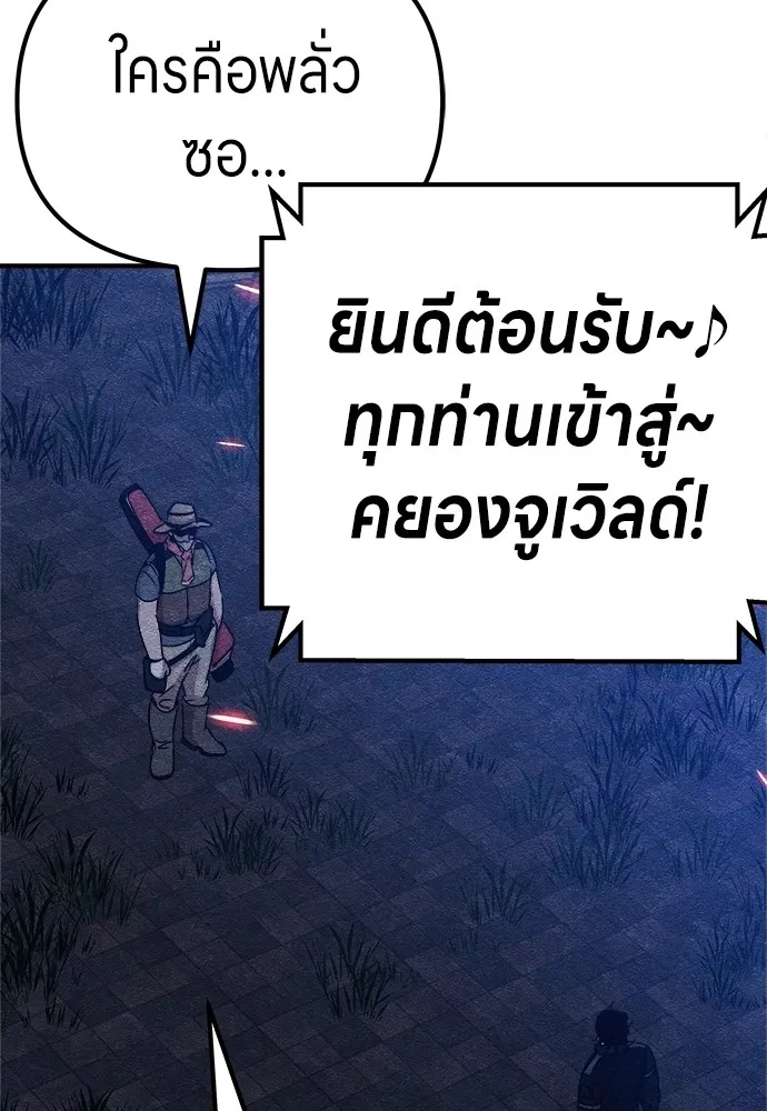 Zombie x slasher ตอนที่ 6 143