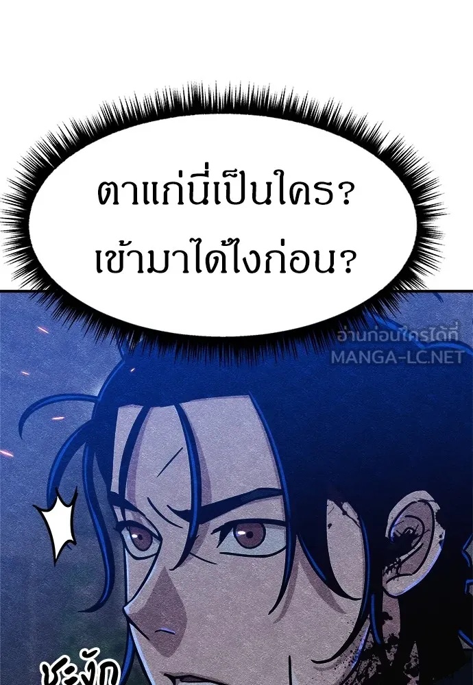 Zombie x slasher ตอนที่ 6 141