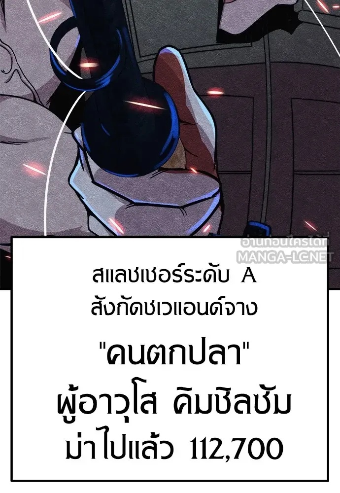 Zombie x slasher ตอนที่ 6 156