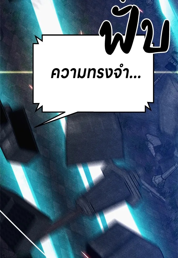 Zombie x slasher ตอนที่ 6 151