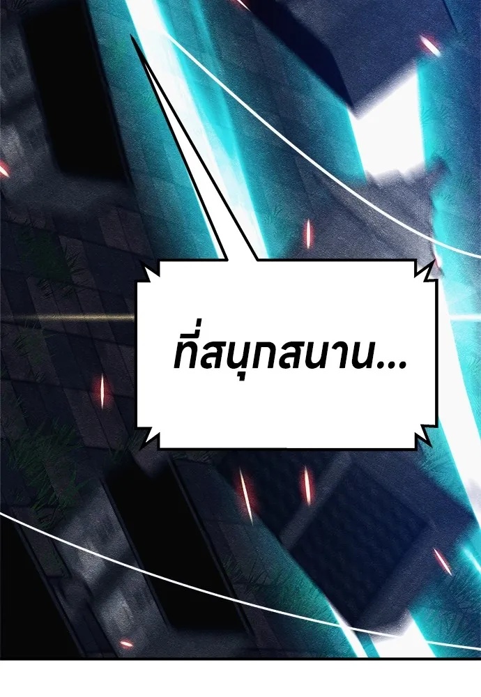 Zombie x slasher ตอนที่ 6 152