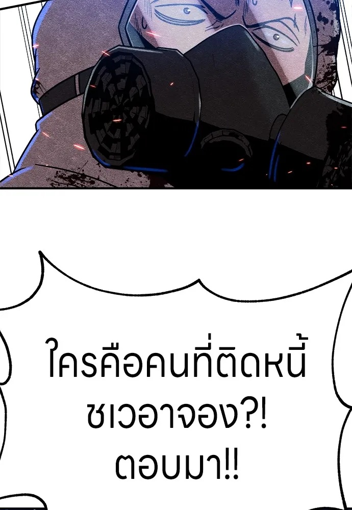 Zombie x slasher ตอนที่ 6 154