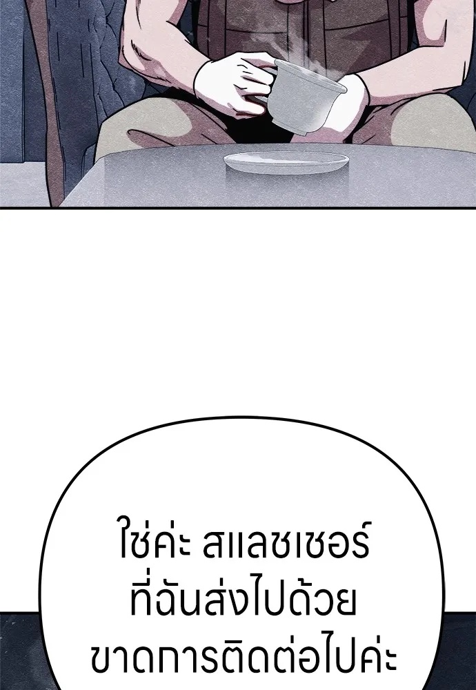 Zombie x slasher ตอนที่ 7 4