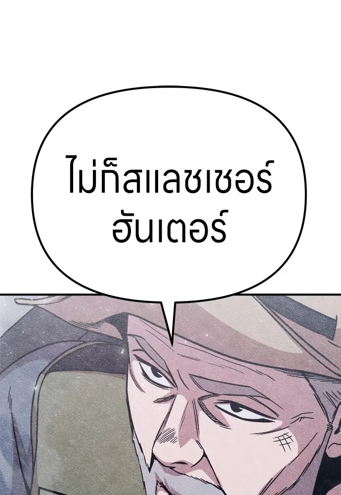 Zombie x slasher ตอนที่ 7 7