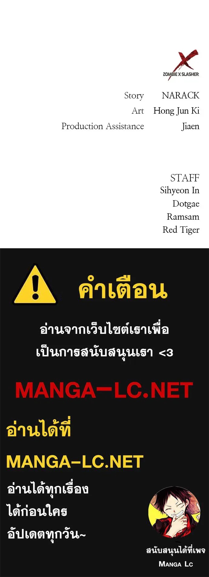 Zombie x slasher ตอนที่ 6 158