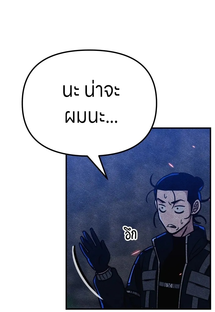 Zombie x slasher ตอนที่ 6 157